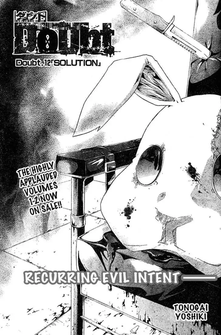 Doubt (TONOGAI Yoshiki) Chapter 12 1